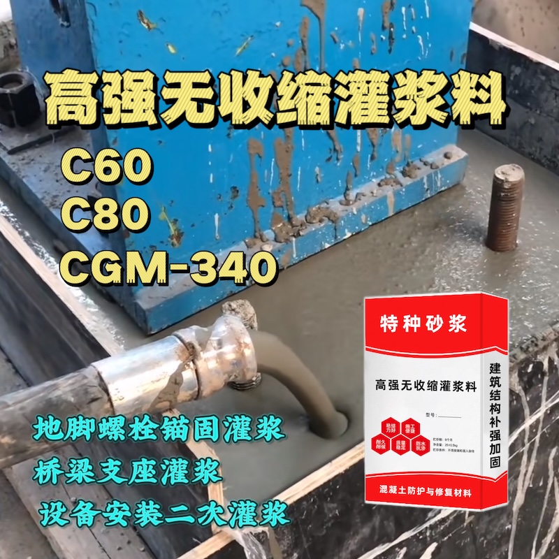 合阳灌浆料施工需要振捣吗？